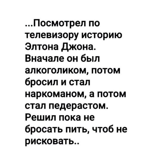 Пятничные бояны