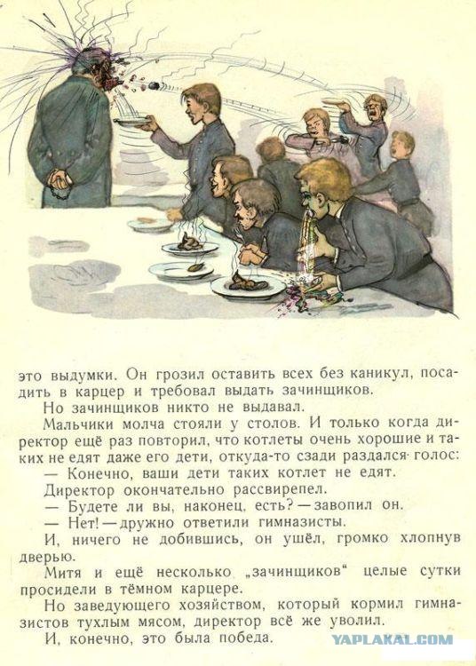 Разрисованные учебники (150 рисунков)