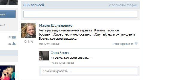Очередная подборка смешных высказываний