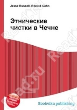Они будут жить в России вместо нас!