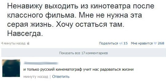 Смешные комментарии на 16.04.2014