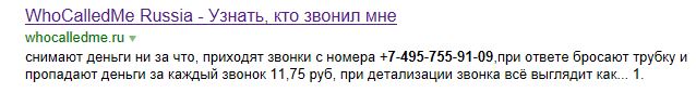 Странный номер