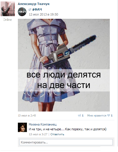 Комменты из соцсетей