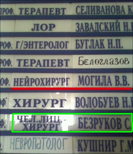 Типичная московская поликлиника