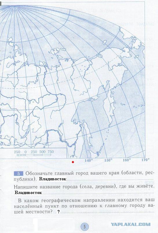 Учебник для первого класса