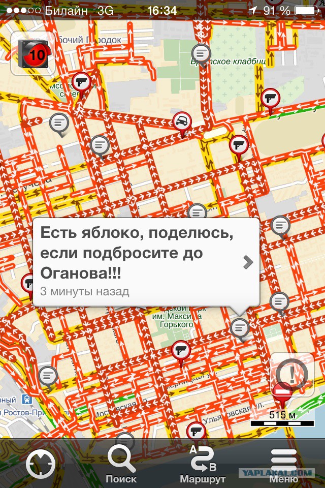 Комментарии водителей, застрявших в пробках