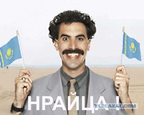 Интересные факты о Казахстане
