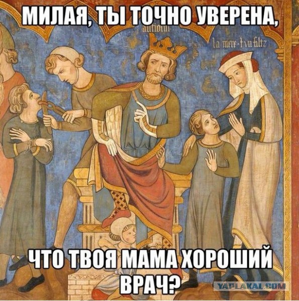 Средневековье