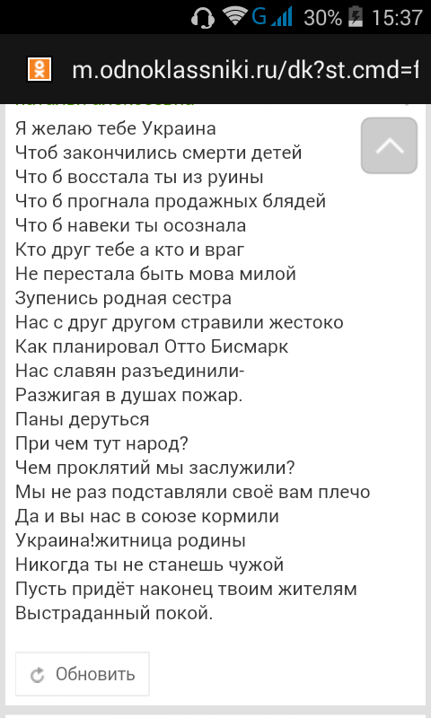 Яценюк приравнял Украину к фашистской Германии