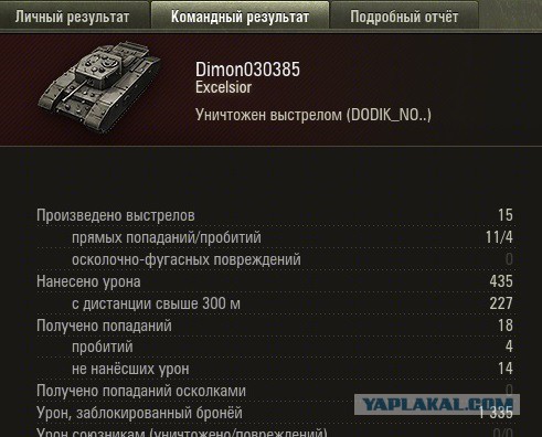 Wargaming 18