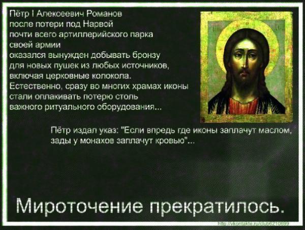 Туринская плащаница - или что мы не знаем о