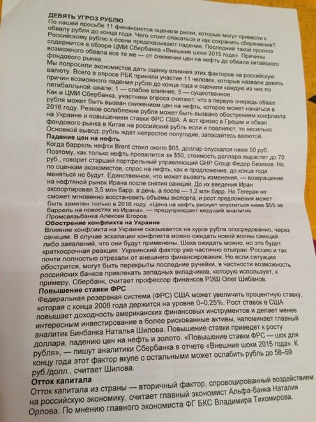 Что скрыли за часами Пескова