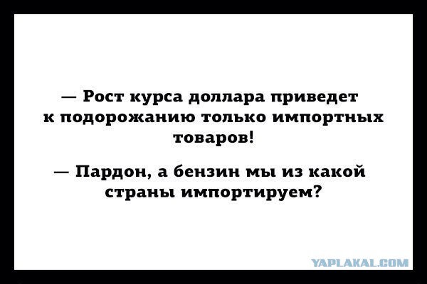 Курс доллара в ближайшее время. Часть 2.