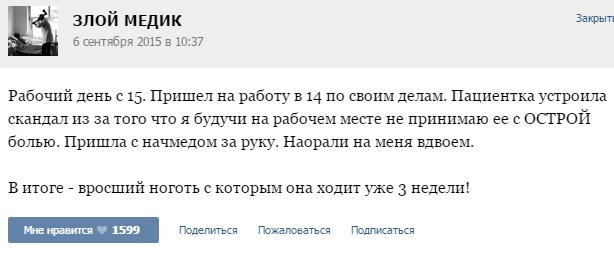 Истории от врачей- 47