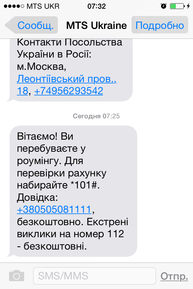 Перемирие кончилось, едва начавшись. Часть 14