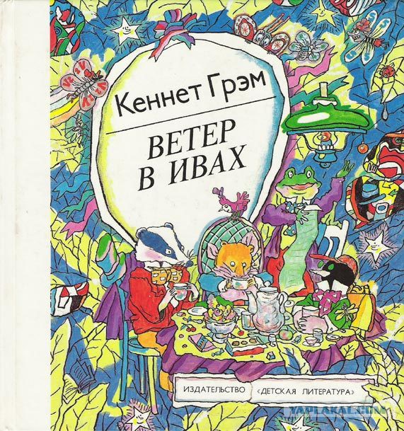 30 самых любимых детских книг