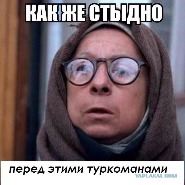 Убит туркоманский генерал
