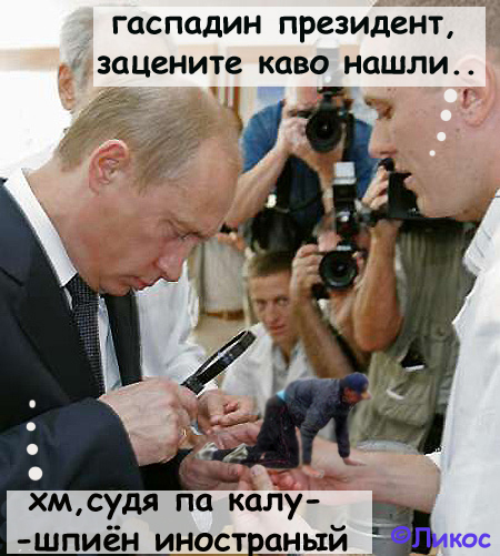 Фотожаба: ползун