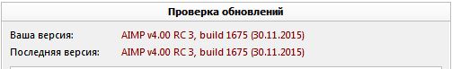 Два года назад вышла последняя версия Winamp