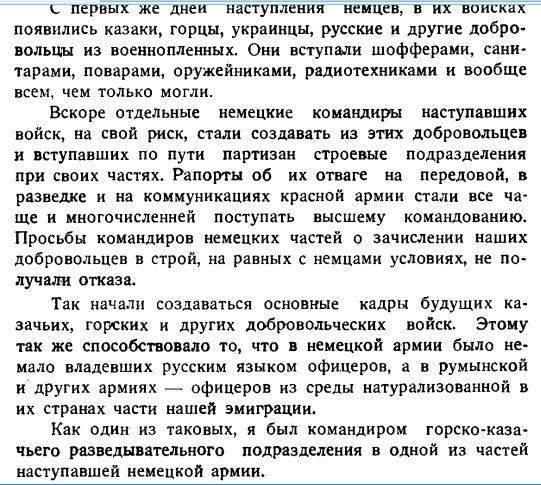 Русская армия без России