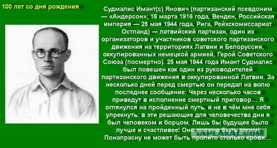 Добровольные палачи. Кого и как убивал Латышский легион СС