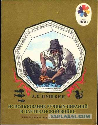 "Поймал мужик рыбку"