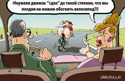 Фотожаба: Смотри на дорогу