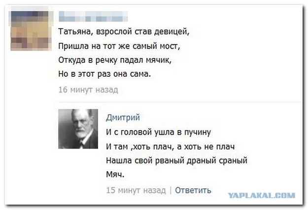 Смешные комментарии из социальных сетей 20.05.2016