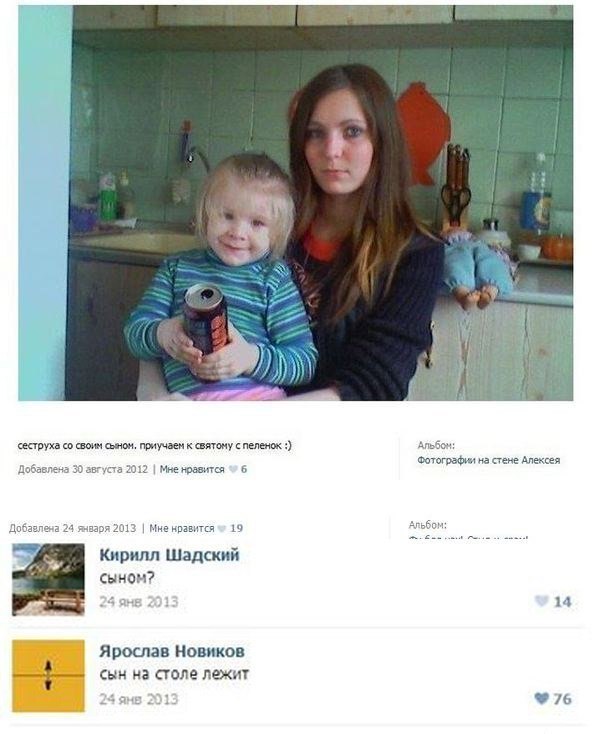 Соцсети - и смех и грех