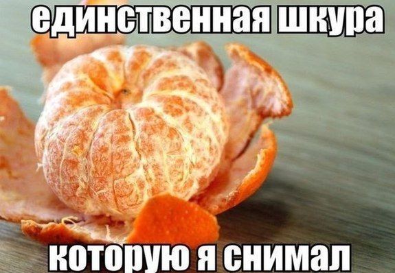 Для Поднятия Настроения -  12