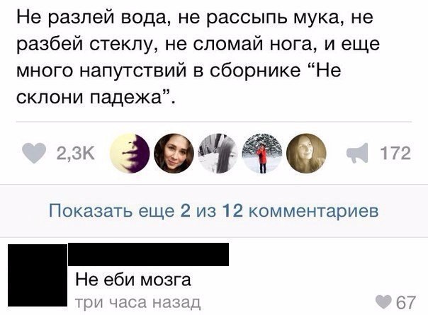 Смешные комментарии 02.10.2016