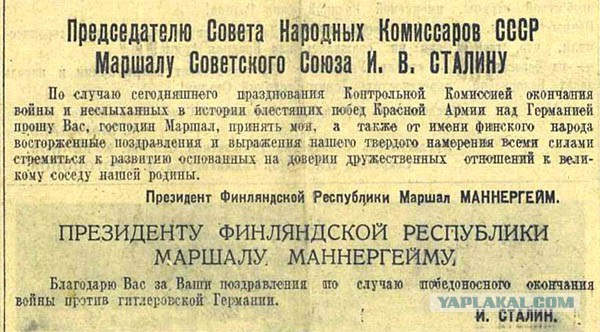 Не Маннергейм. Не офицер. Не русский.