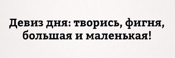 Не совсем умные мысли и высказывания