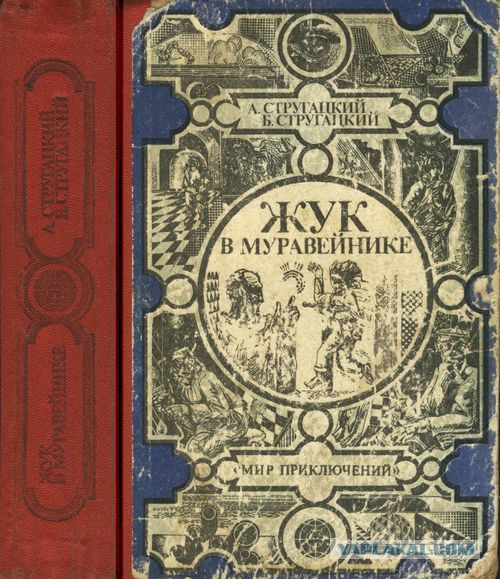 Книги нашего детства. Зарубежная фантастика