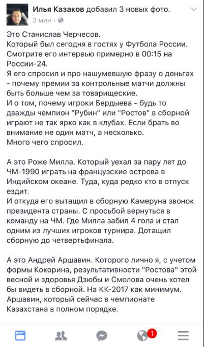 Футбол Чемпионат России 2016-17. Кубок России,РФПЛ,ФНЛ. Часть XIV