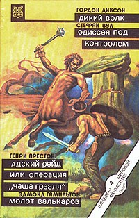 Самая любимая фантастика