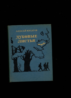 Мне подарили книгу...