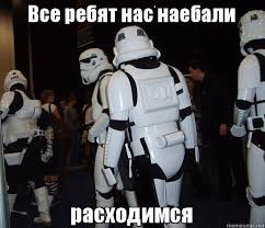 5.11.17. Не ждем. Не готовимся