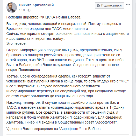 Футбольный клуб. РФПЛ,КР, ЛЧ, ЛЕ 2017-2018 ч.2