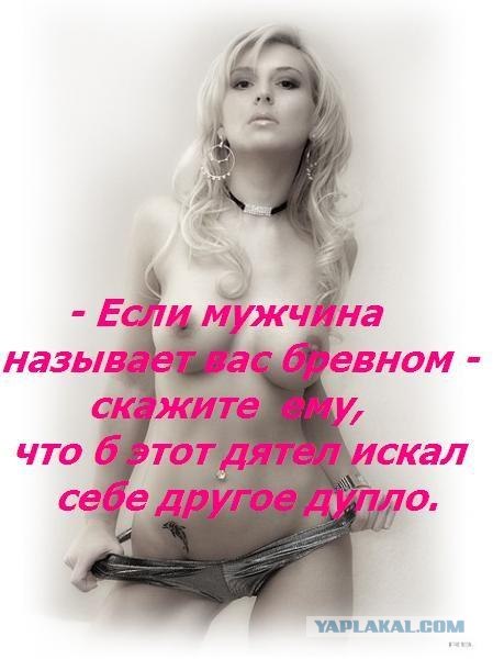 Вредные советы женщинам или СЖМ