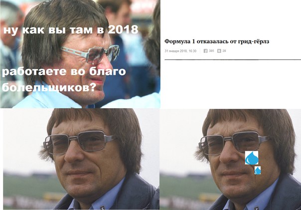 Формула 1. Межсезонье.