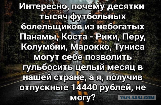 «Я была в шоке, Акинфеев забил!»