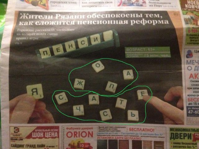 Смешные объявления, надписи и вывески