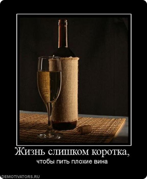 Разоблачение знатоков вин