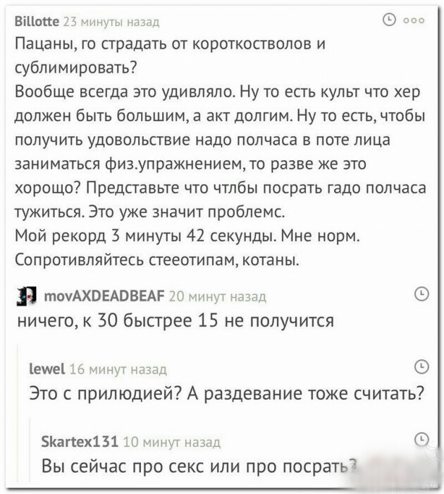 Смешные комментарии из социальных сетей 31.08.2018