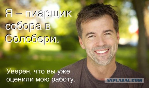 Слепаков выпустил ролик о Солсберецком шпиле