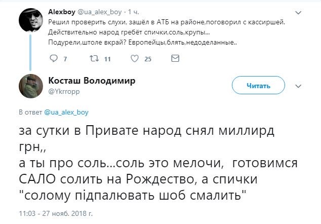 Три корабля ВМС Украины пересекли российскую границу