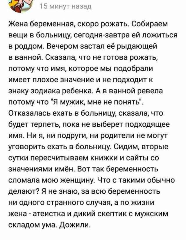 Женские форумы - отличное место для практики психиатра