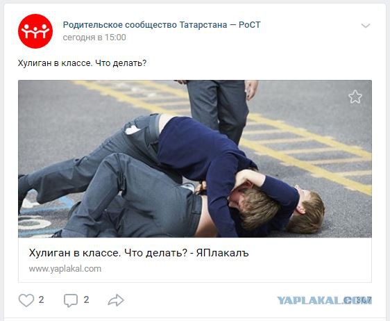 Хулиган в классе. Что делать?