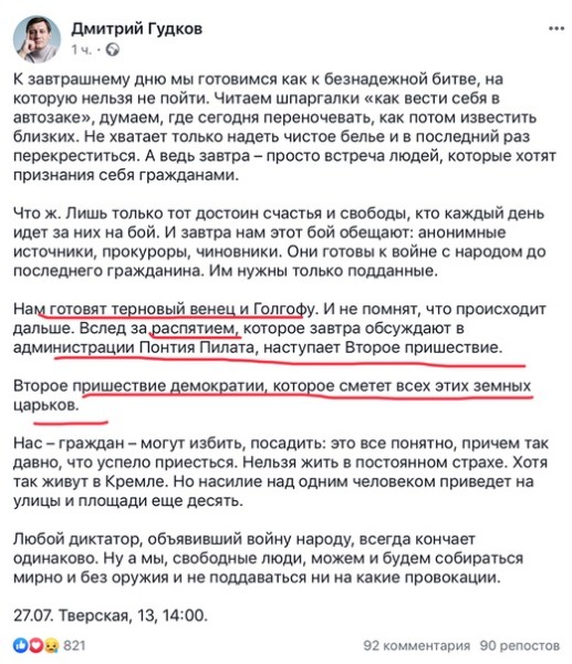Граждане, будьте готовы к провокациям - мэр предупредил